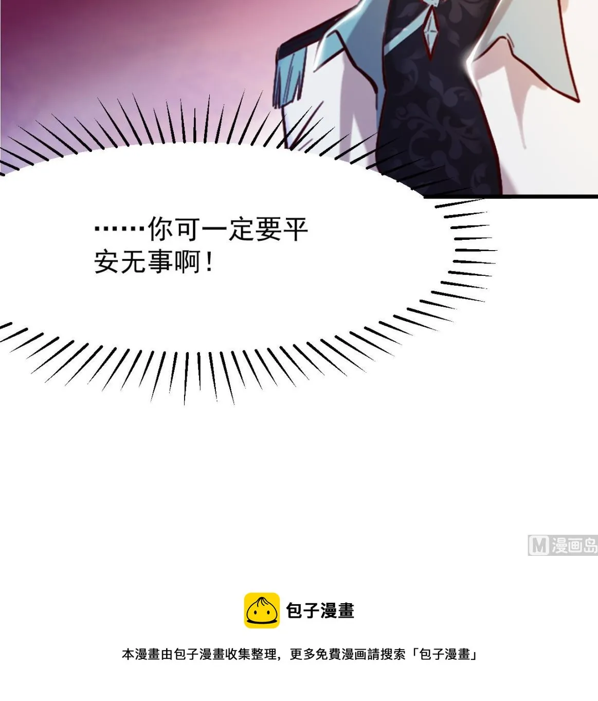 第36话 陷阱 第60页