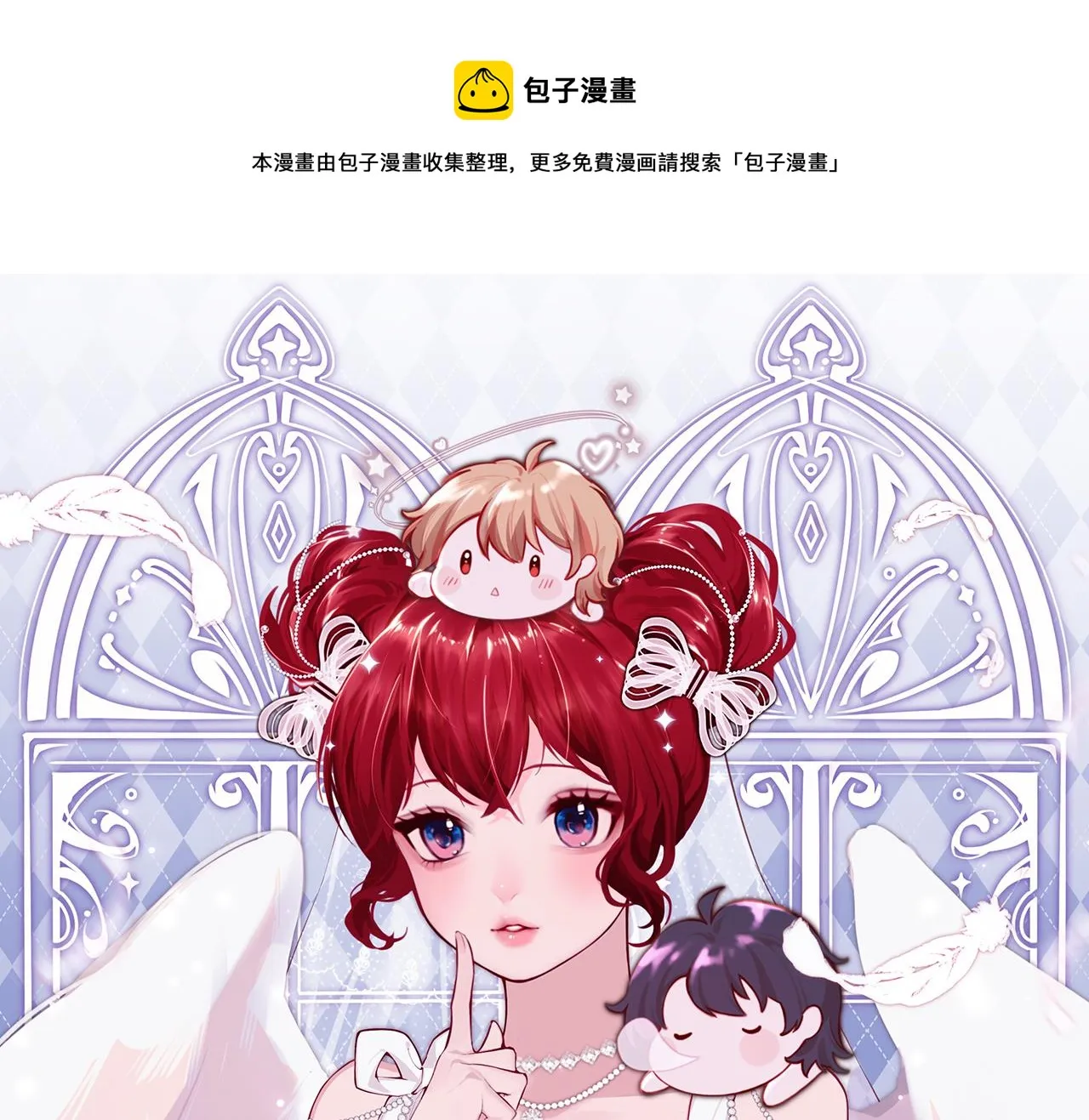 第35话 和姐姐永远在一起 第1页