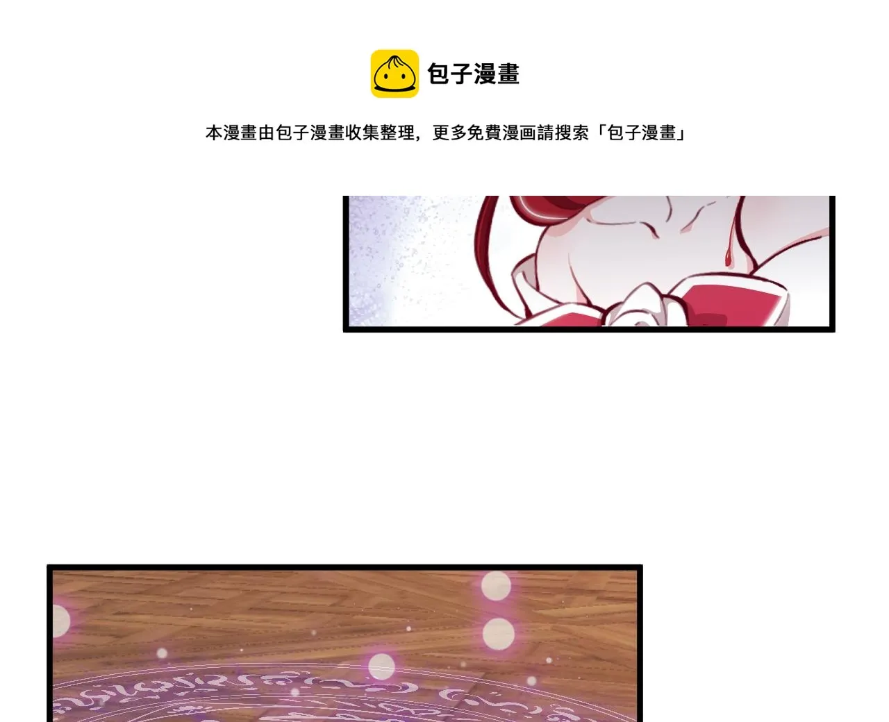 第35话 和姐姐永远在一起 第5页
