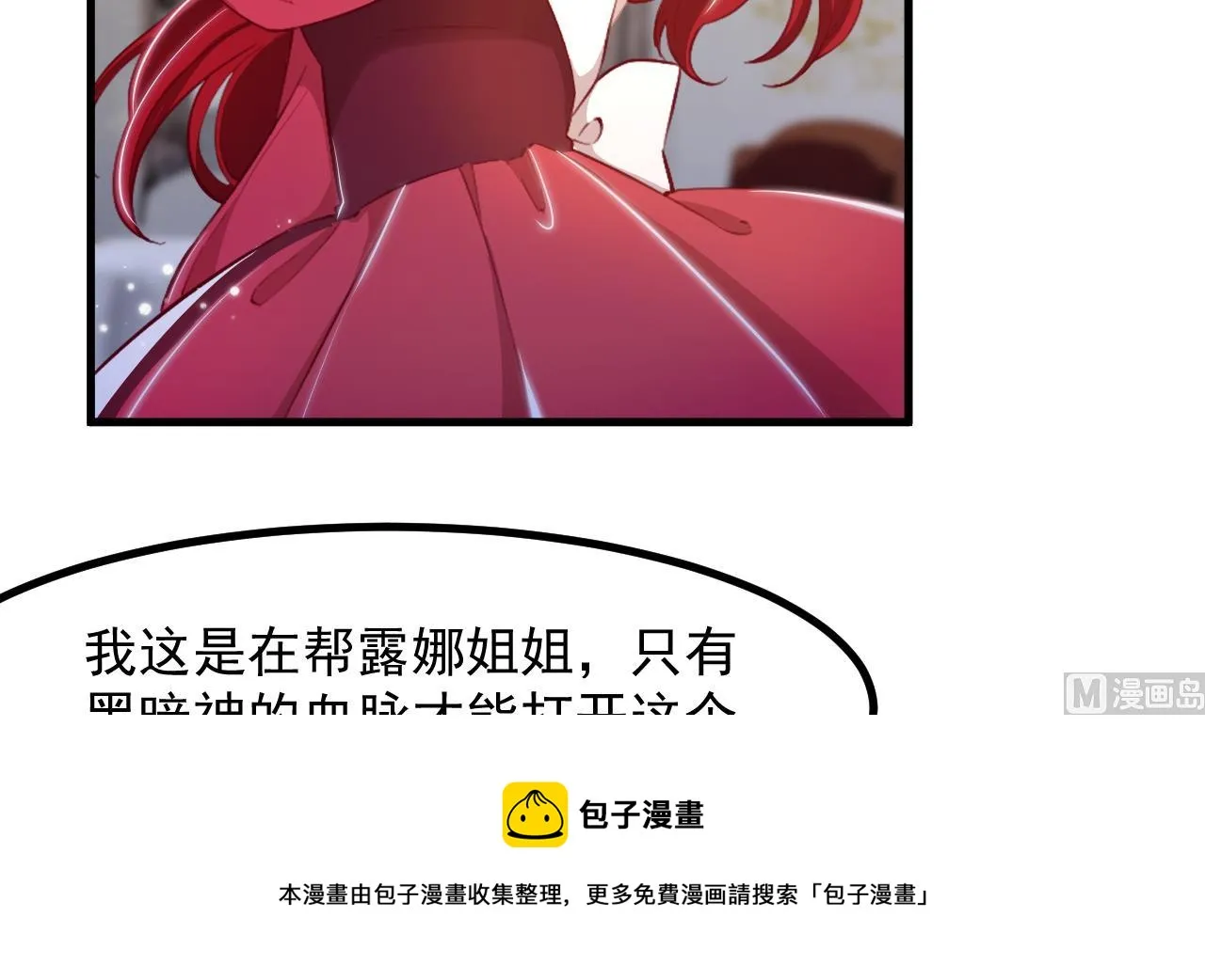 第35话 和姐姐永远在一起 第9页