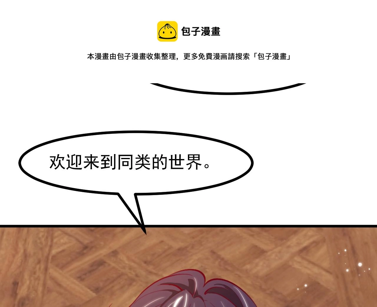 第35话 和姐姐永远在一起 第17页