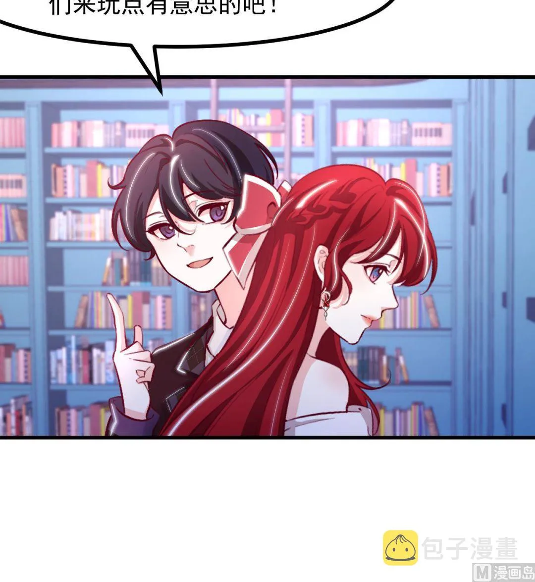 第35话 和姐姐永远在一起 第27页