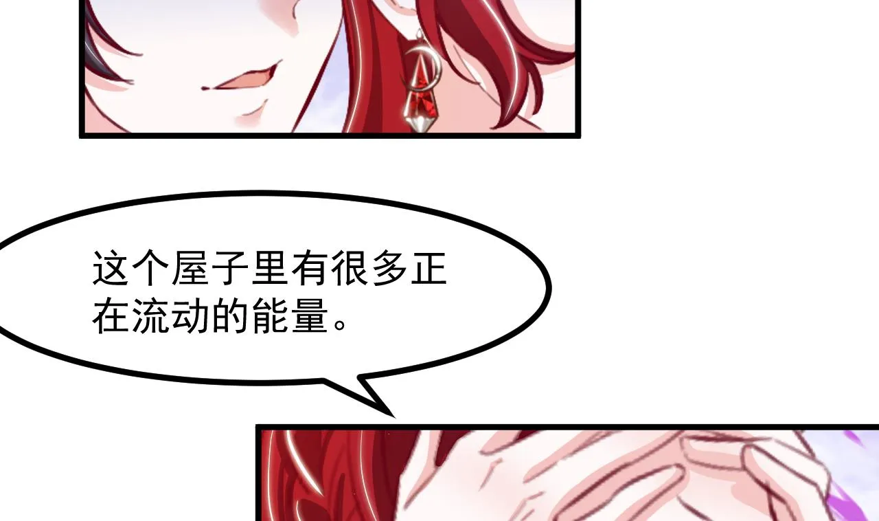 第35话 和姐姐永远在一起 第32页