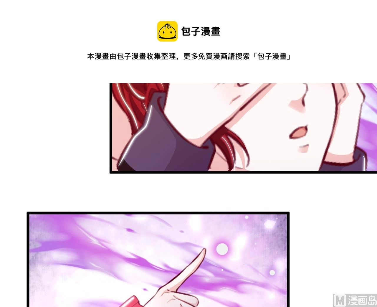 第35话 和姐姐永远在一起 第33页