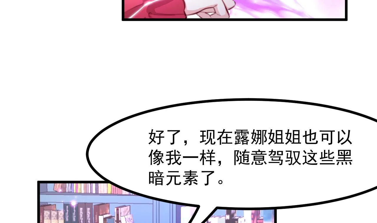 第35话 和姐姐永远在一起 第35页