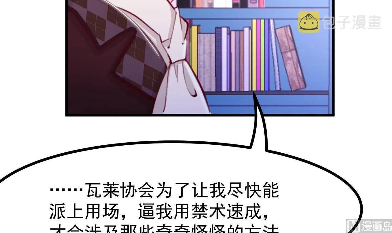 第35话 和姐姐永远在一起 第42页