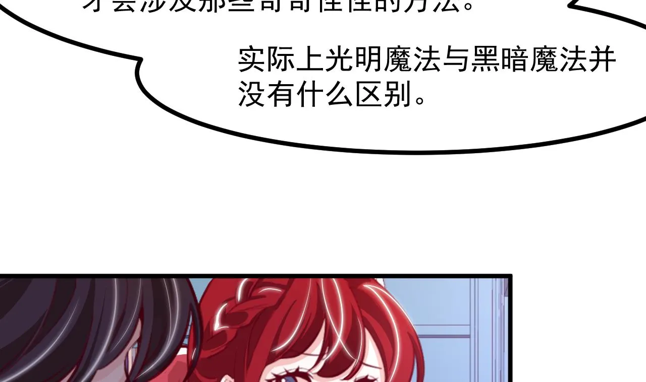 第35话 和姐姐永远在一起 第43页