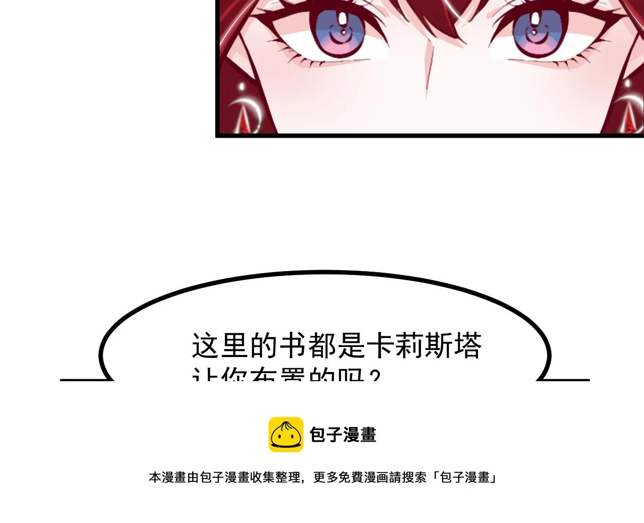 第35话 和姐姐永远在一起 第49页