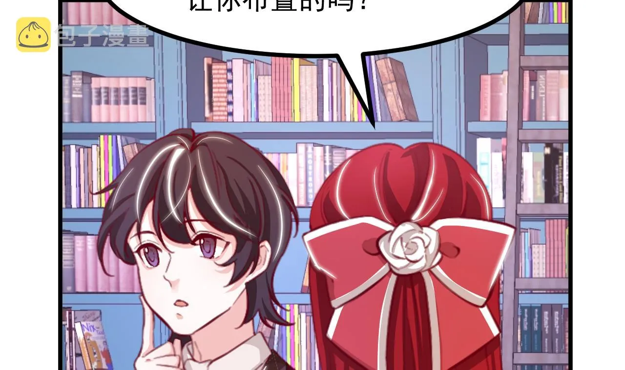 第35话 和姐姐永远在一起 第50页