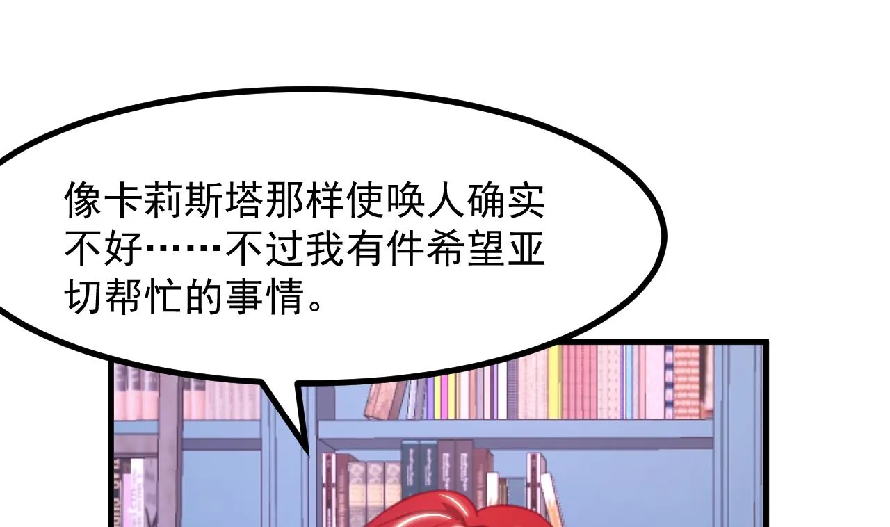 第35话 和姐姐永远在一起 第55页