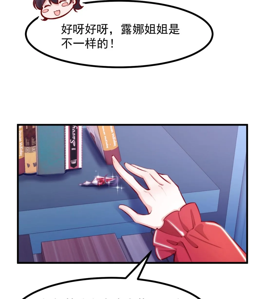 第35话 和姐姐永远在一起 第58页