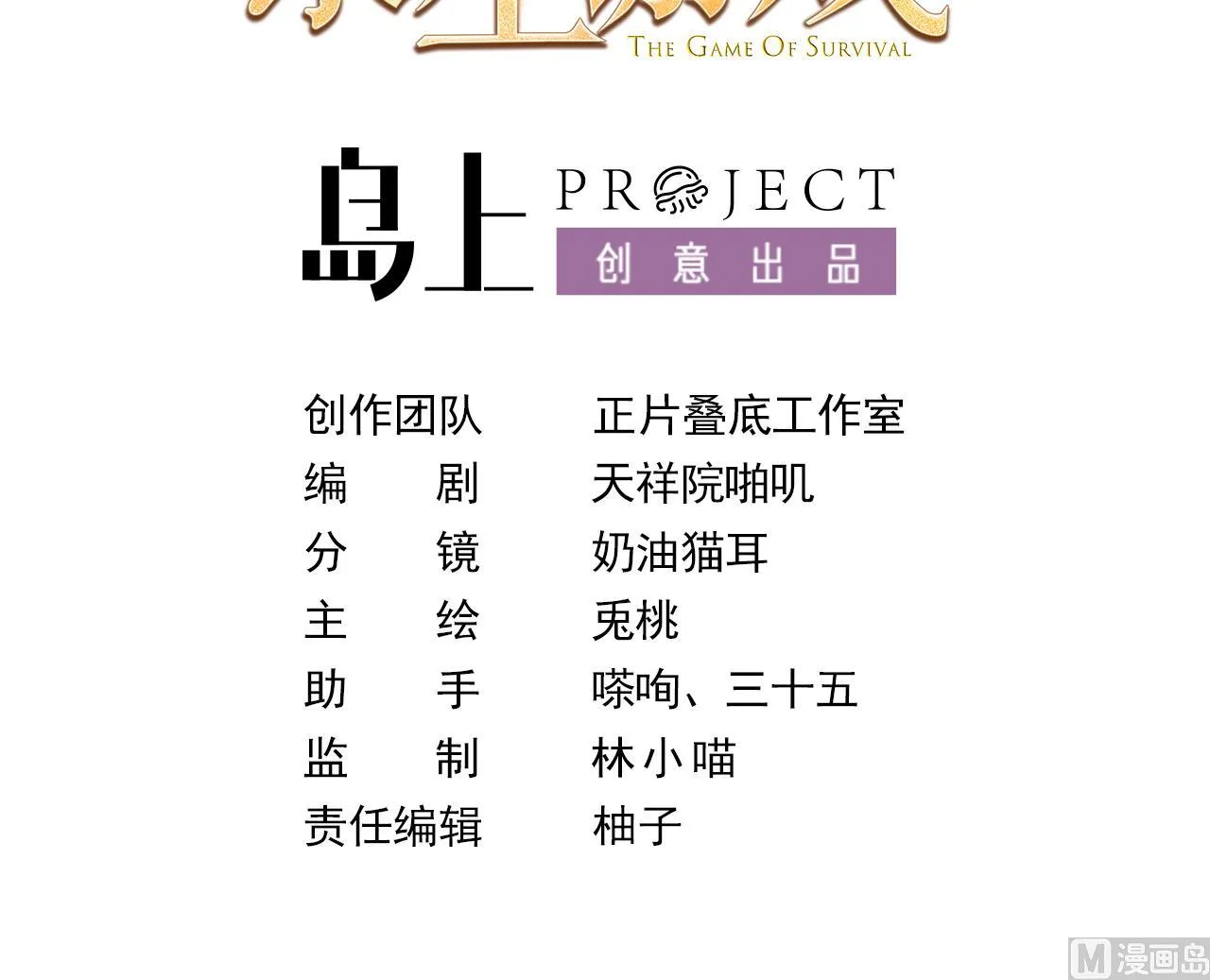 第34话 想见姐姐了 第3页