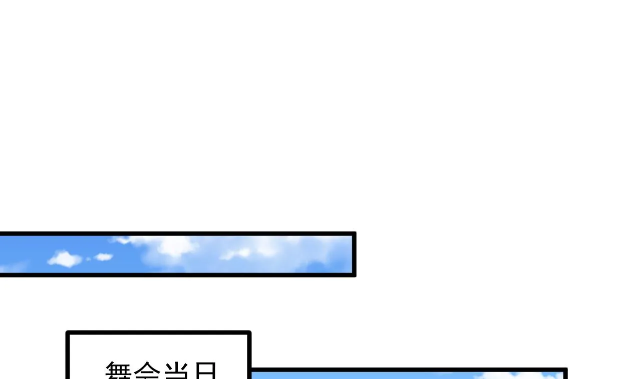 第34话 想见姐姐了 第4页