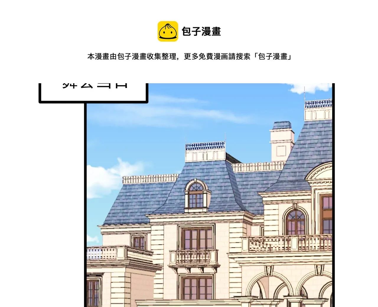 第34话 想见姐姐了 第5页