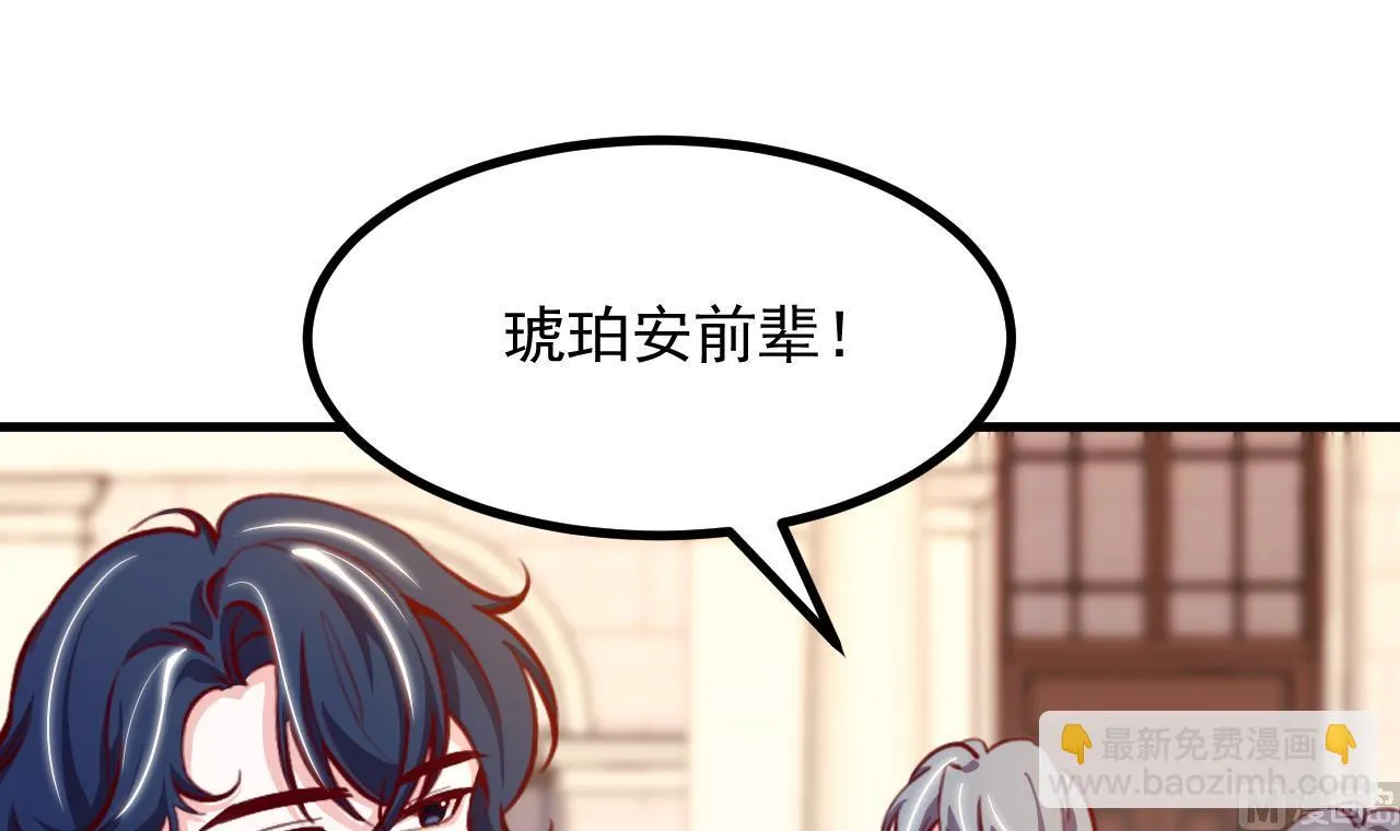 第34话 想见姐姐了 第12页