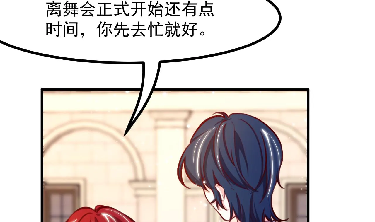 第34话 想见姐姐了 第14页
