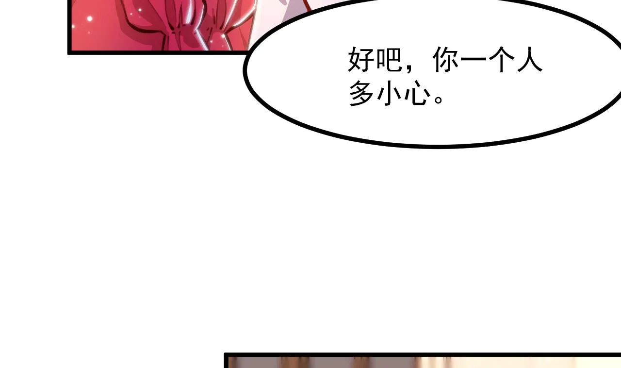 第34话 想见姐姐了 第16页