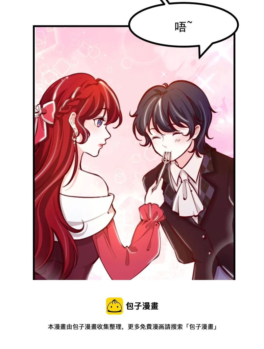 第34话 想见姐姐了 第25页