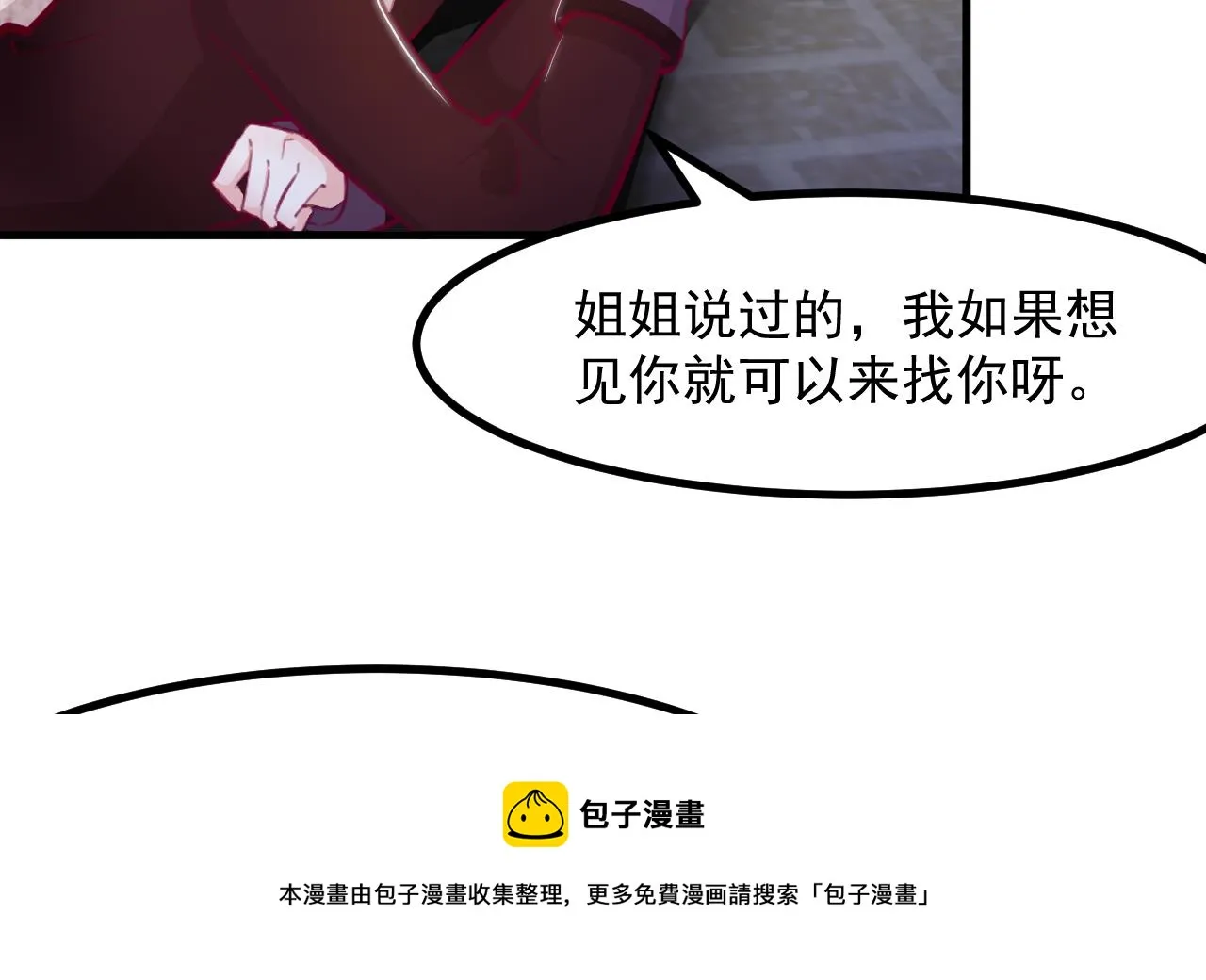 第34话 想见姐姐了 第29页