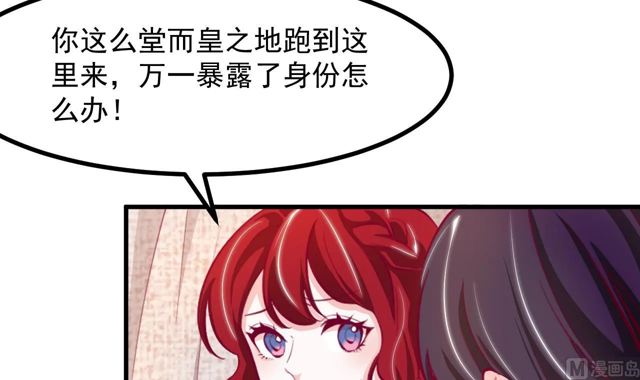 第34话 想见姐姐了 第30页