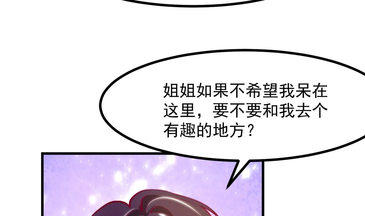 第34话 想见姐姐了 第32页