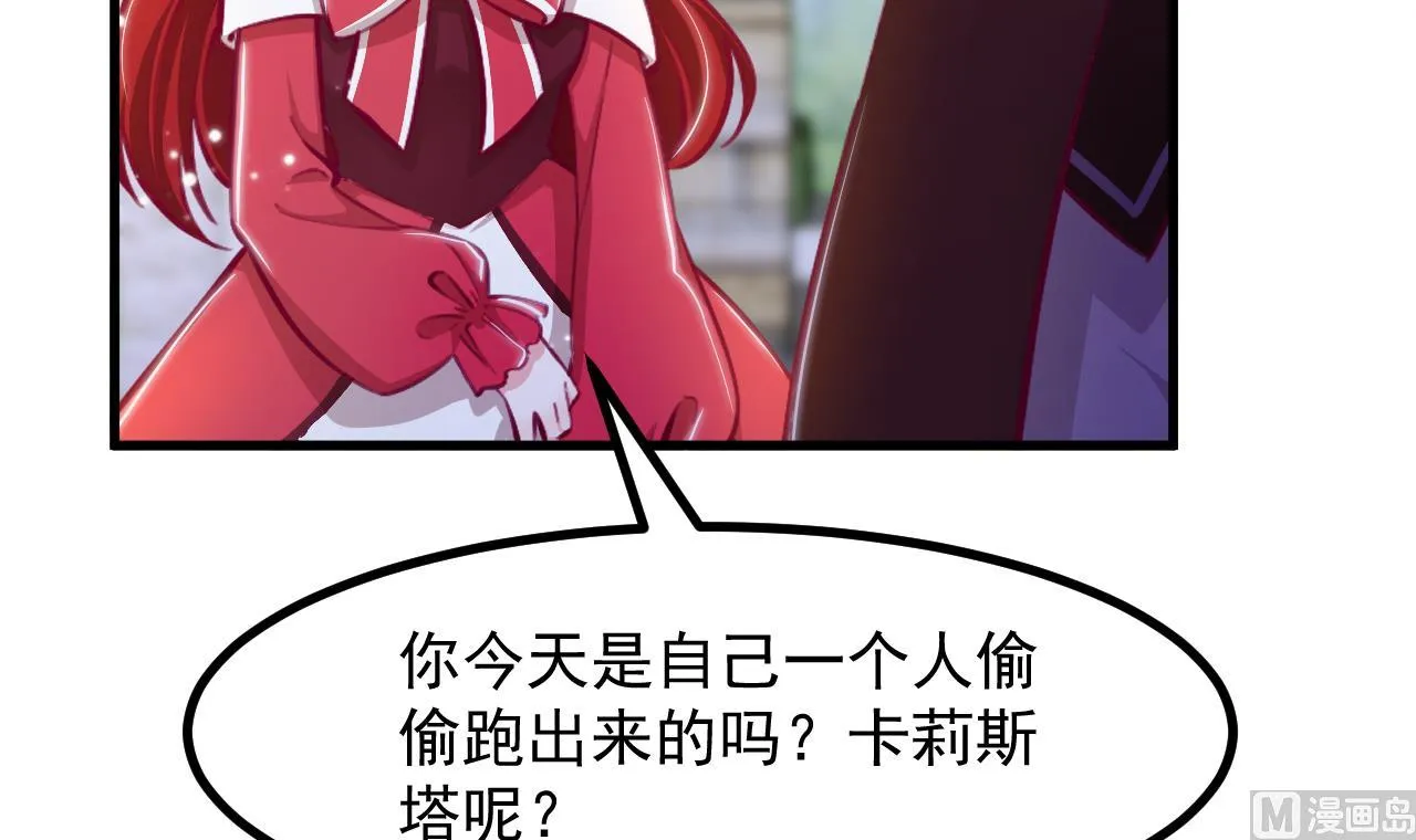 第34话 想见姐姐了 第39页