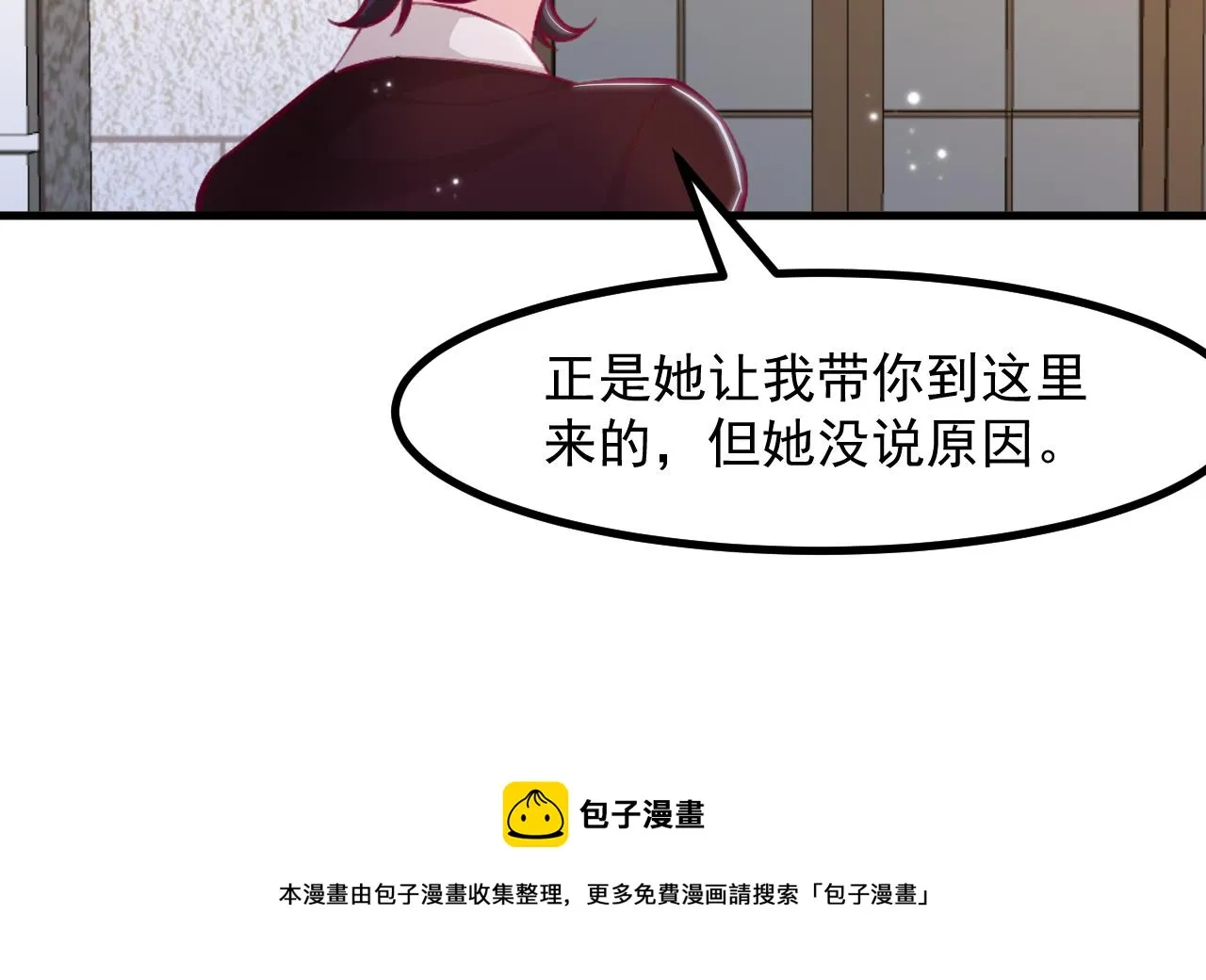 第34话 想见姐姐了 第41页