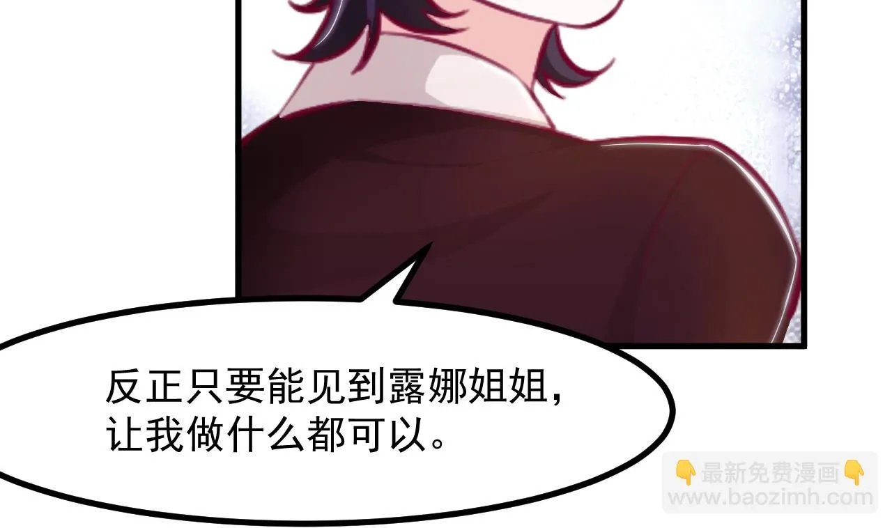 第34话 想见姐姐了 第43页