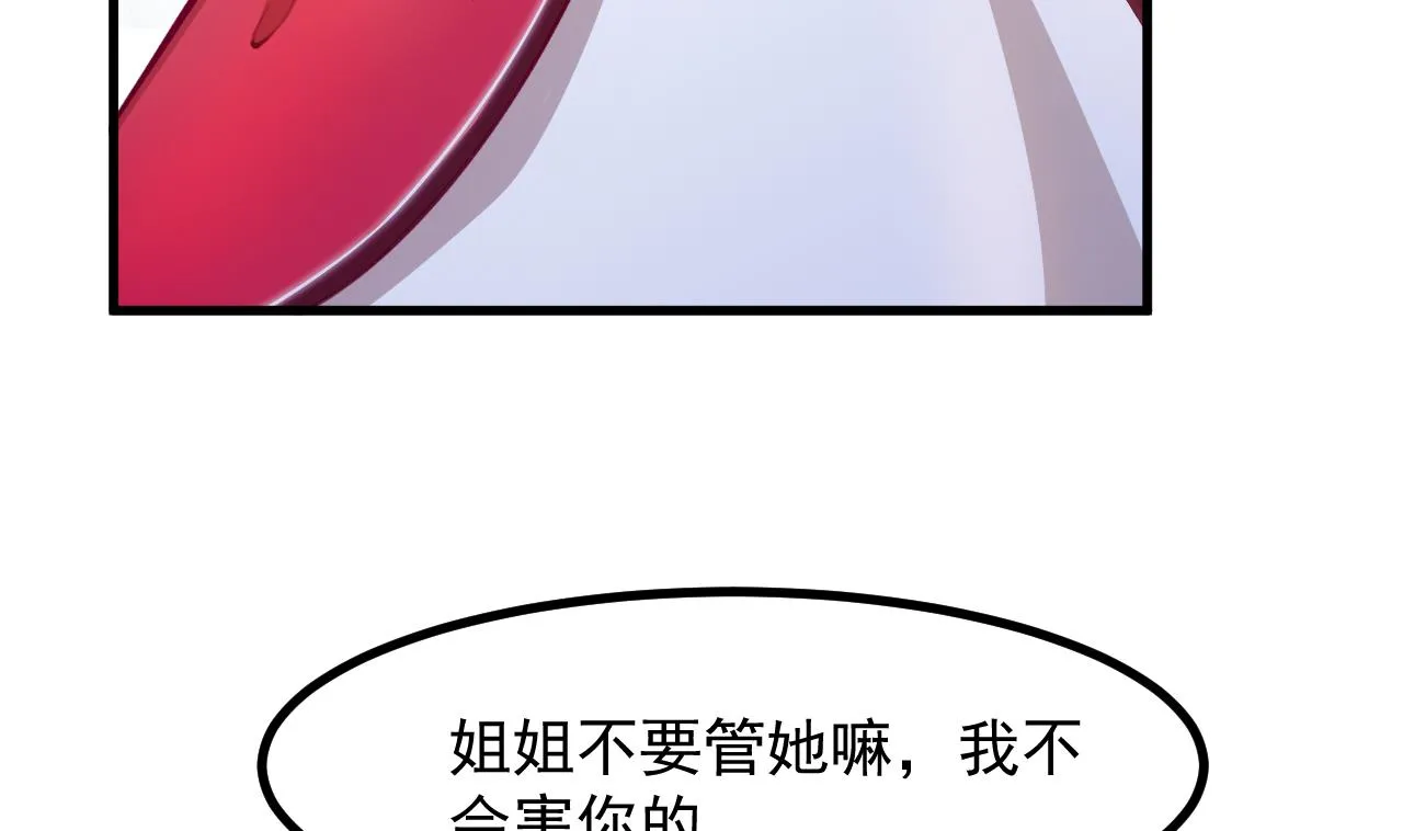 第34话 想见姐姐了 第46页