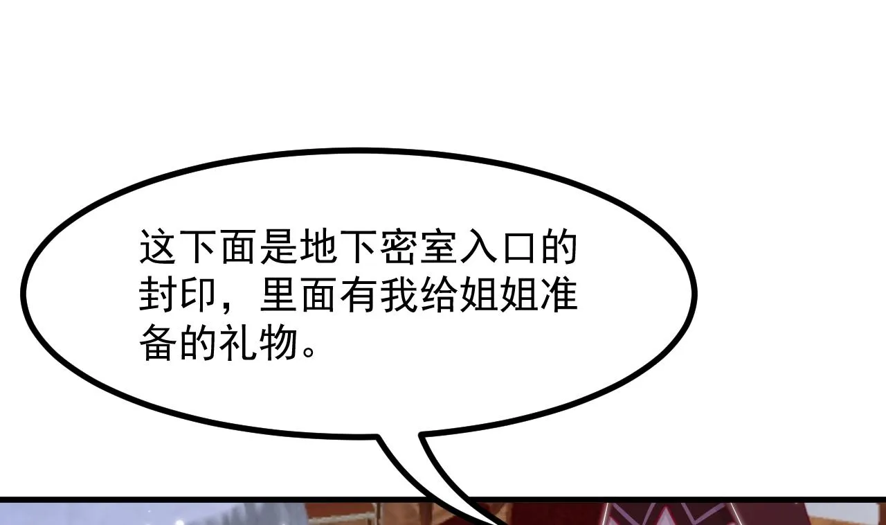 第34话 想见姐姐了 第52页