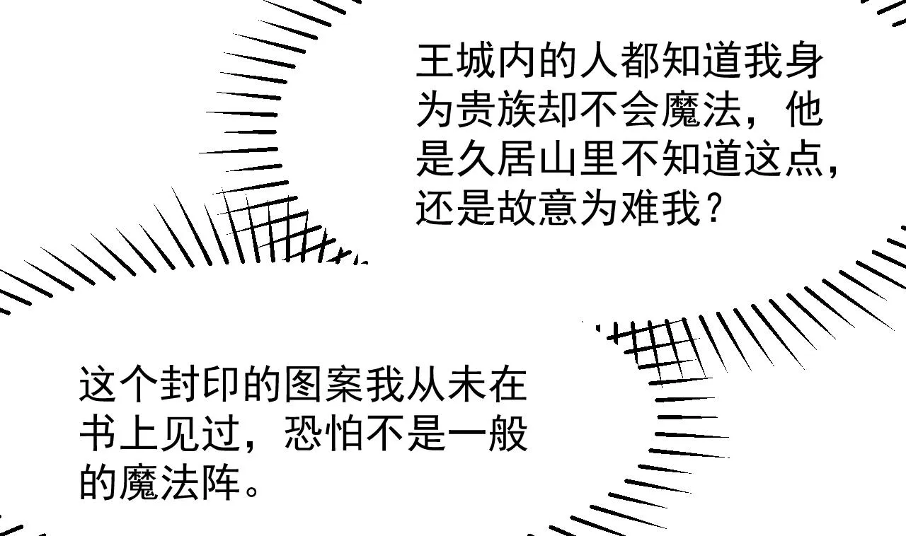 第34话 想见姐姐了 第55页