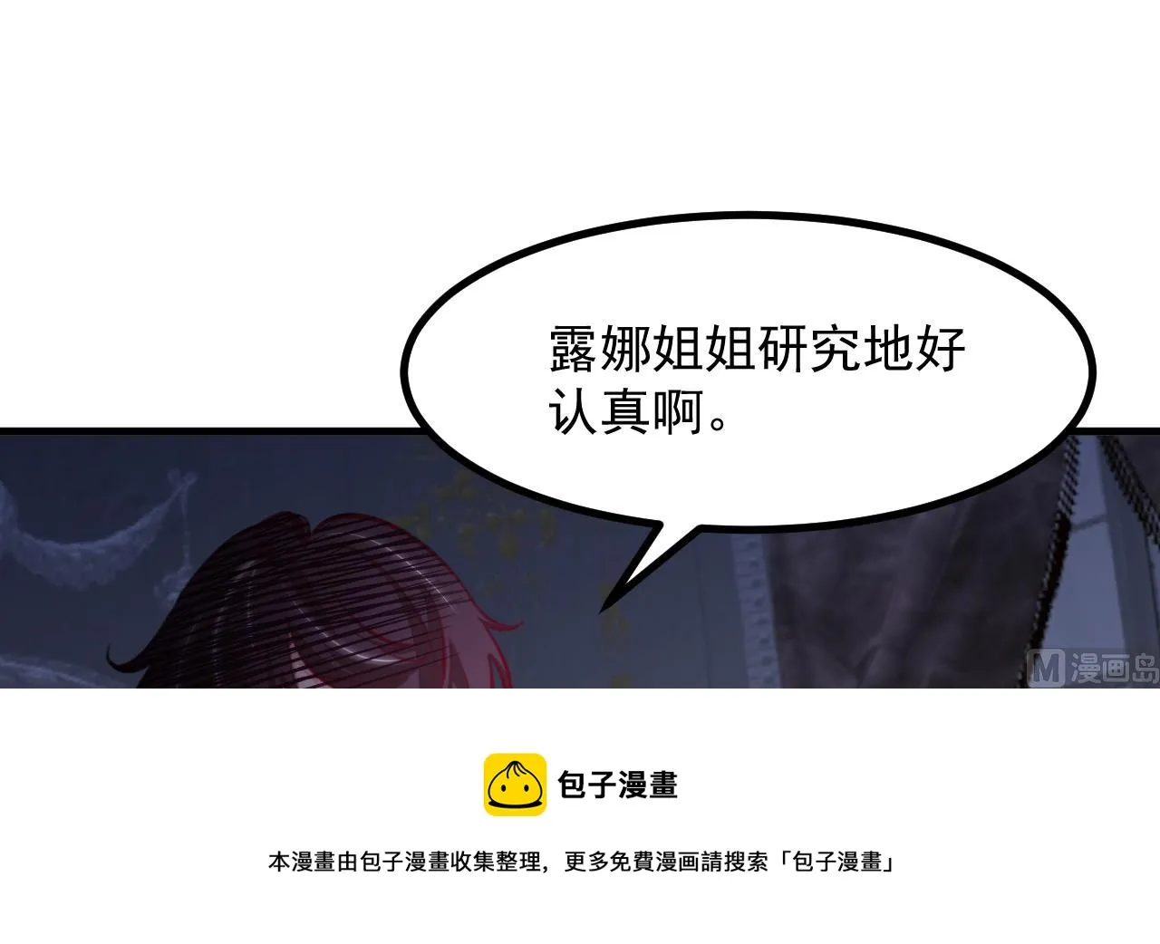 第34话 想见姐姐了 第57页