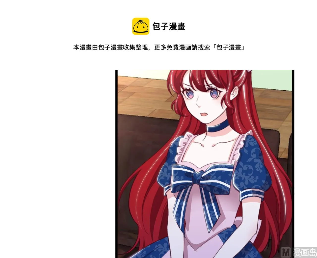 第33话 暴风雨前的安静 第9页