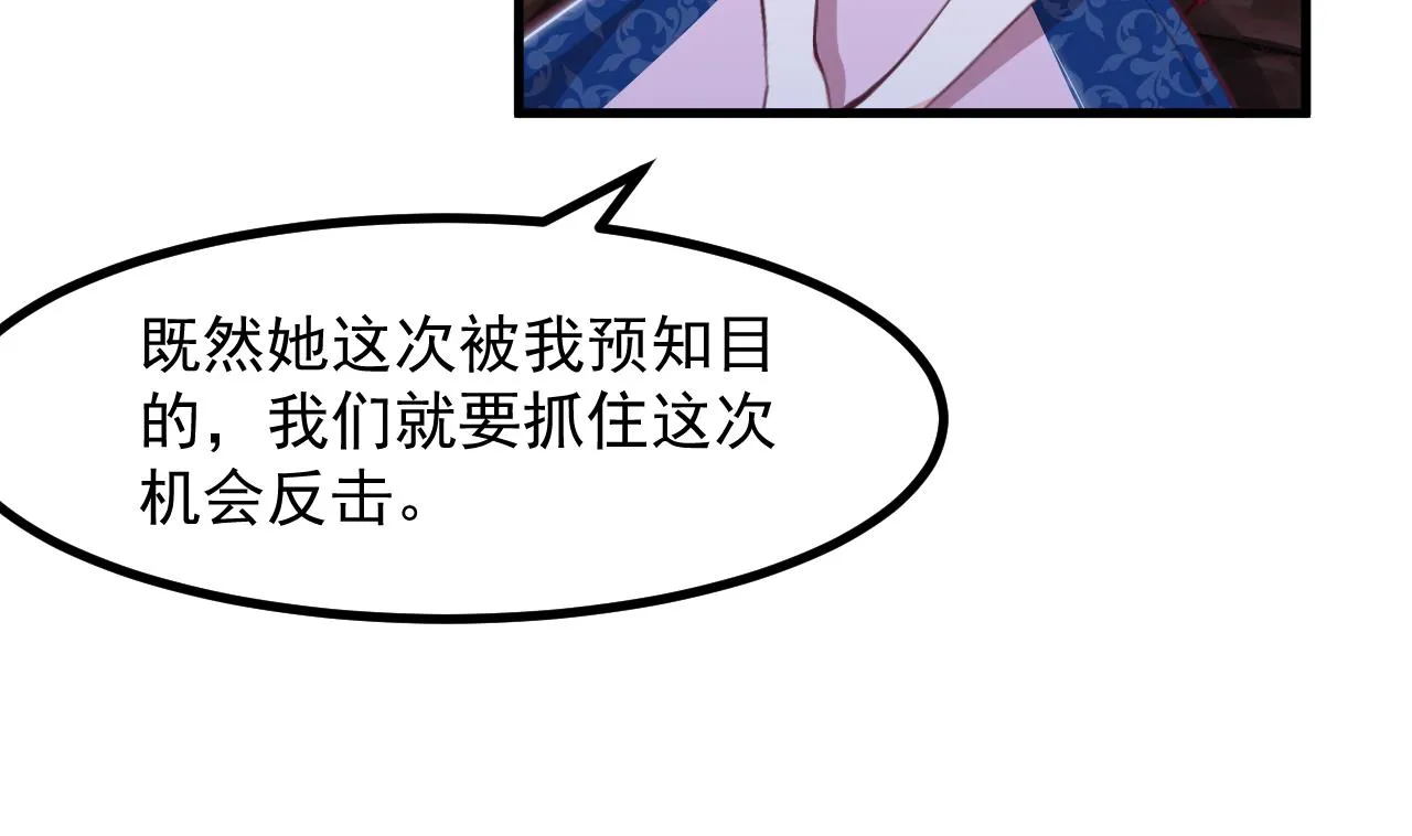 第33话 暴风雨前的安静 第10页