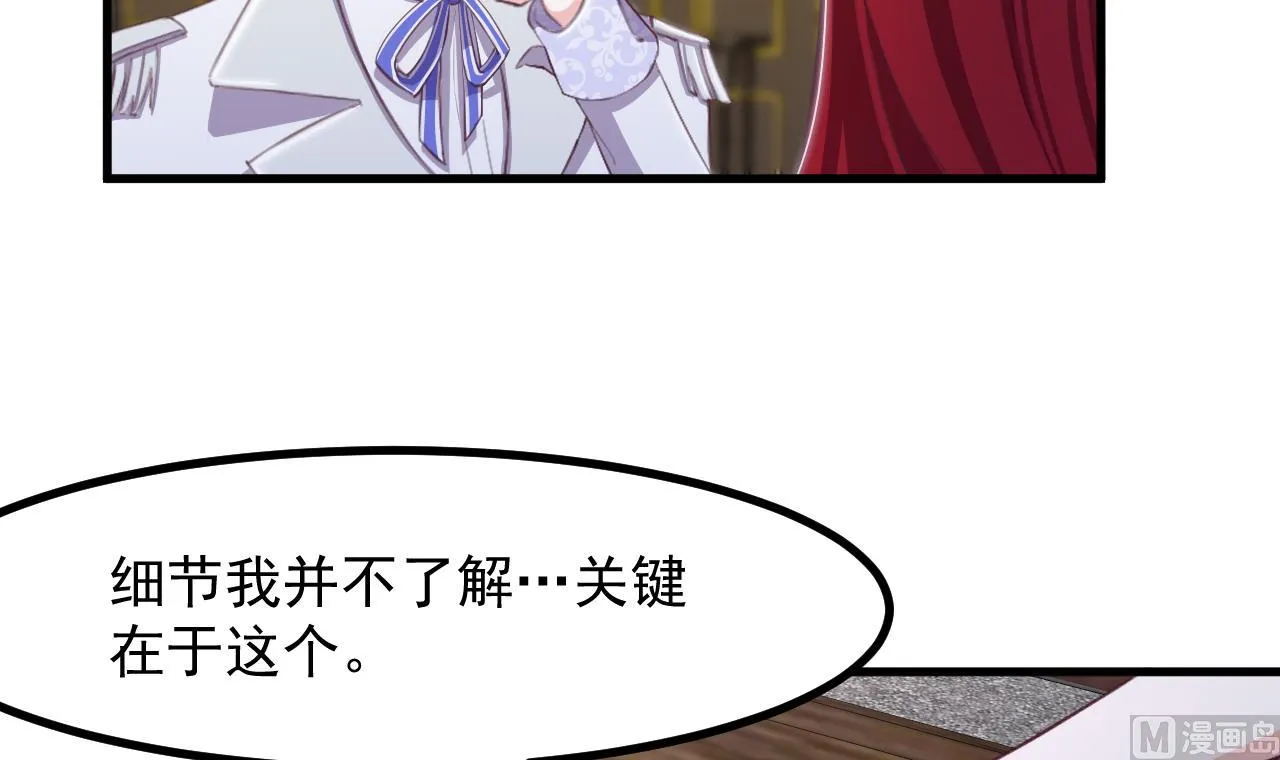 第33话 暴风雨前的安静 第12页