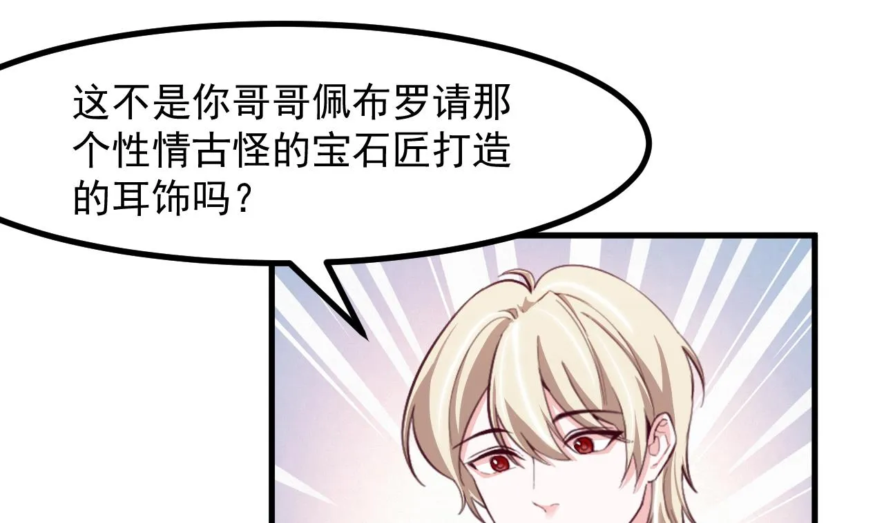 第33话 暴风雨前的安静 第14页