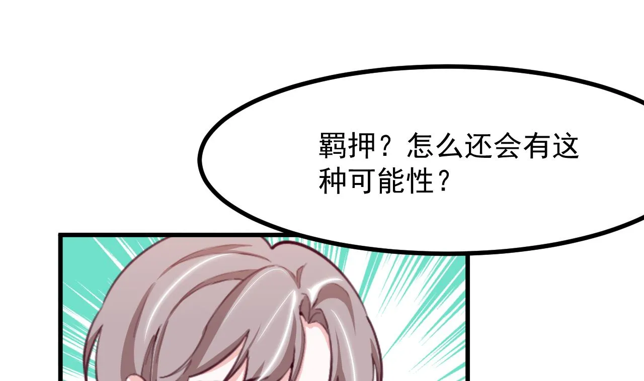 第33话 暴风雨前的安静 第28页