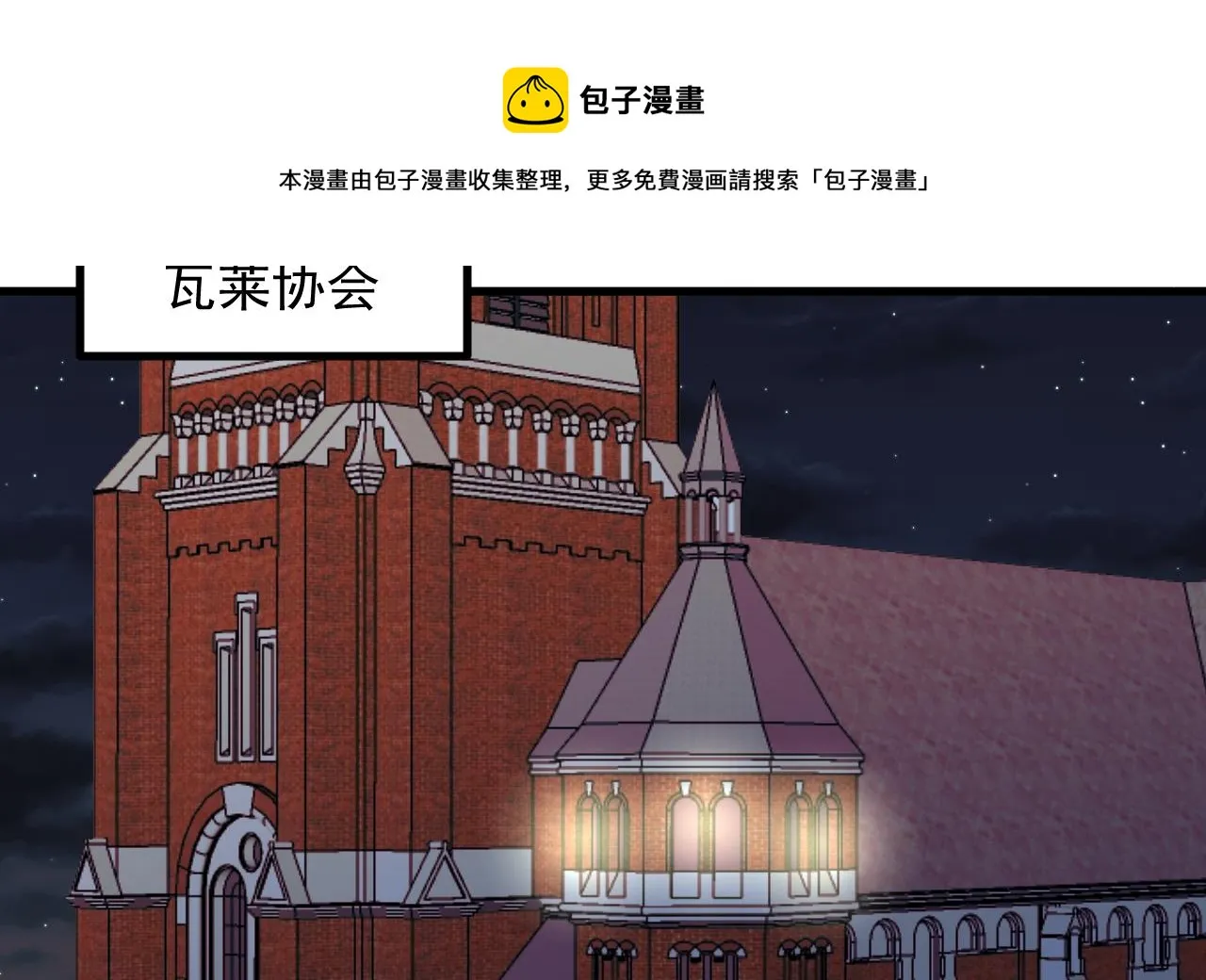 第33话 暴风雨前的安静 第41页