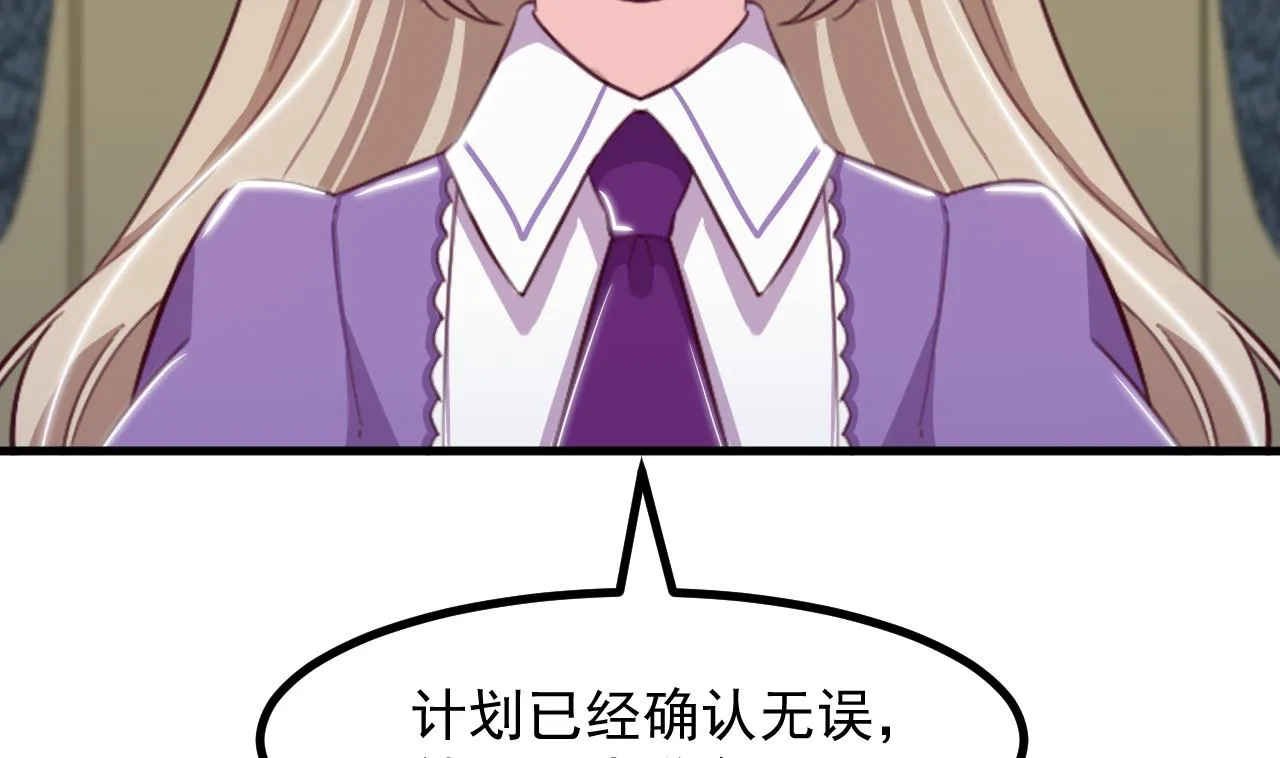 第33话 暴风雨前的安静 第43页