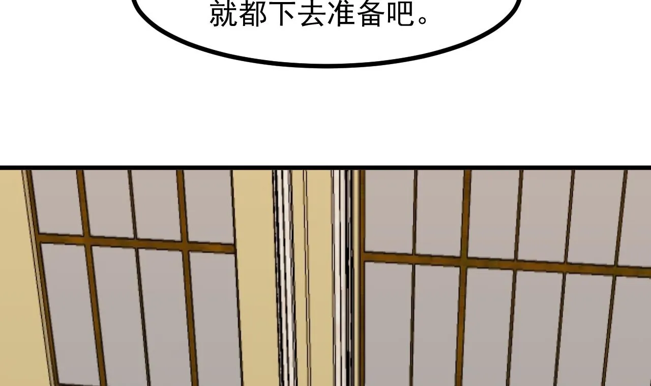 第33话 暴风雨前的安静 第44页