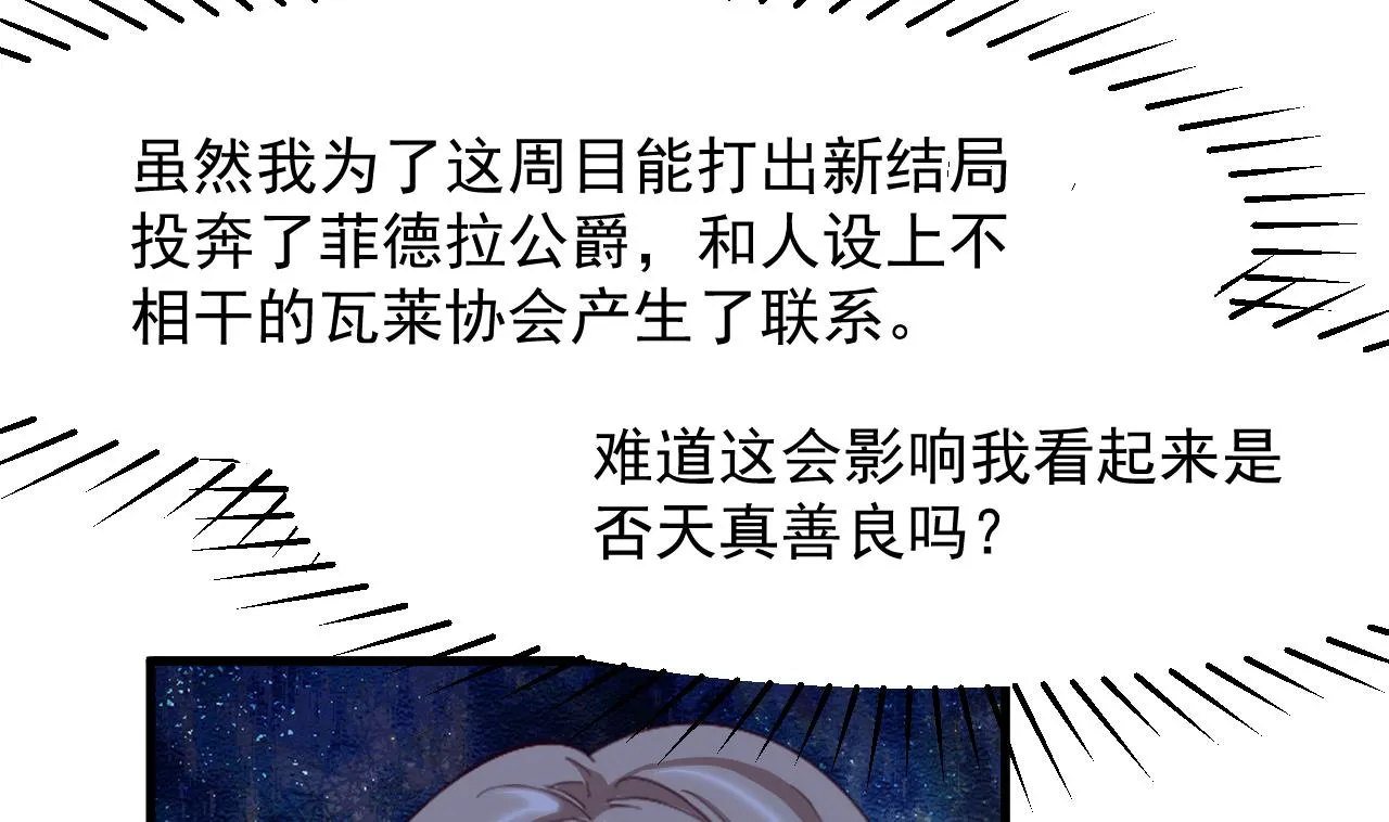 第33话 暴风雨前的安静 第56页