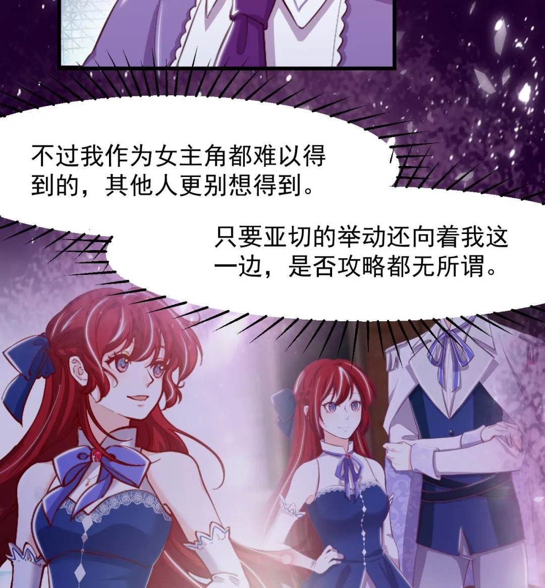 第33话 暴风雨前的安静 第58页