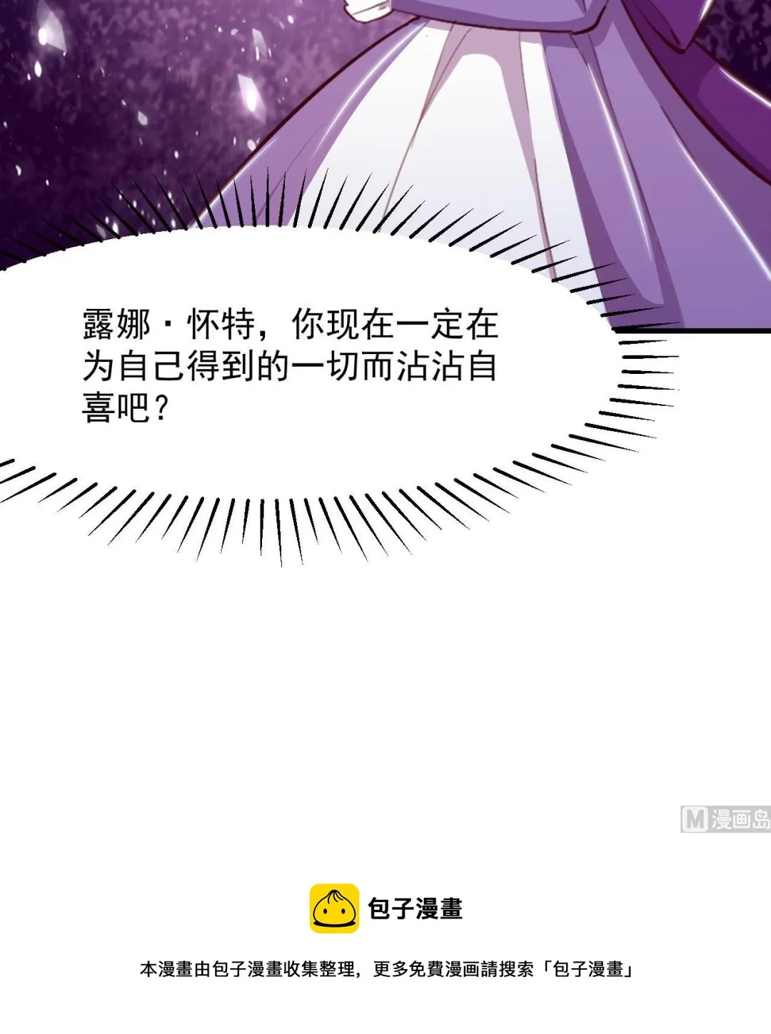 第33话 暴风雨前的安静 第60页