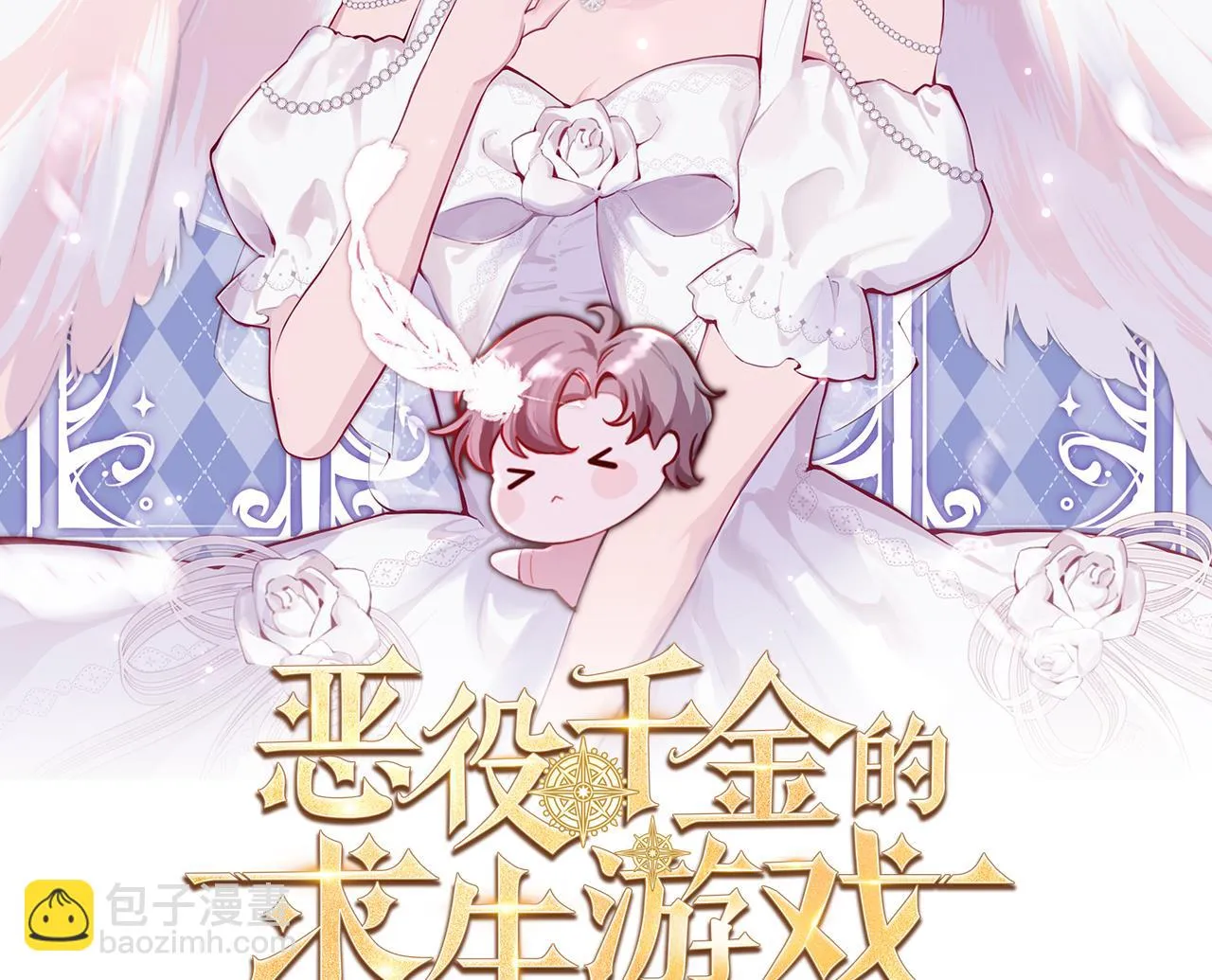 第32话 又见修罗场 第2页