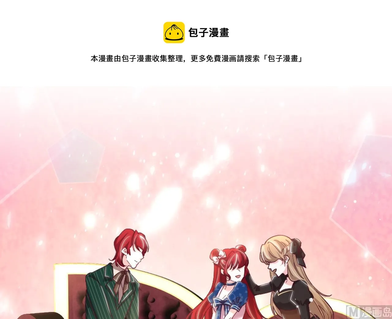 第32话 又见修罗场 第21页
