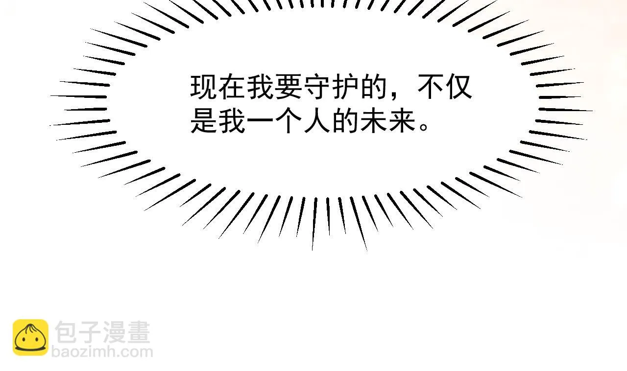 第32话 又见修罗场 第23页