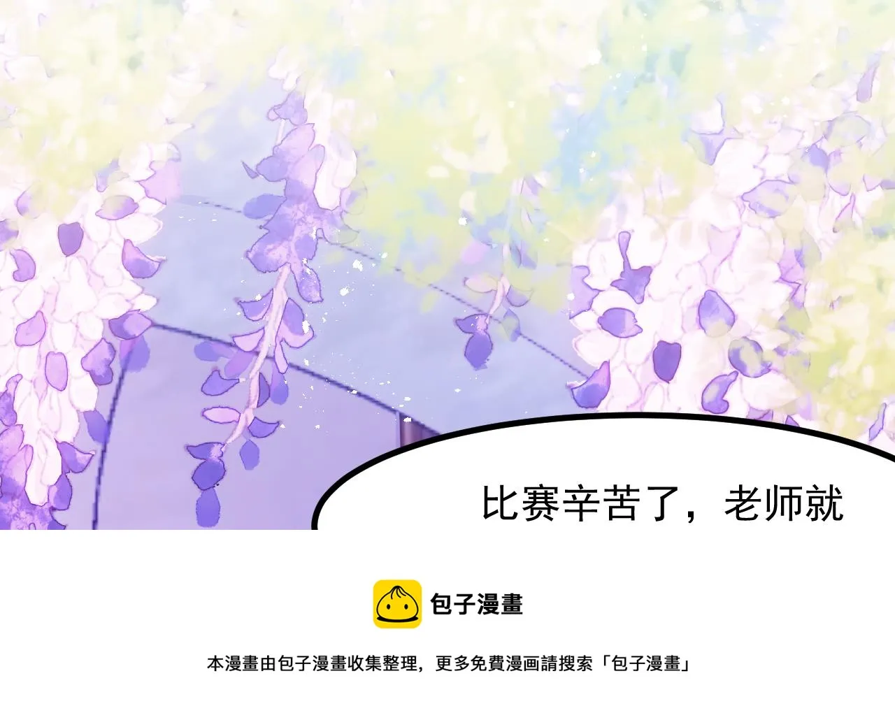 第31话 真相 第5页