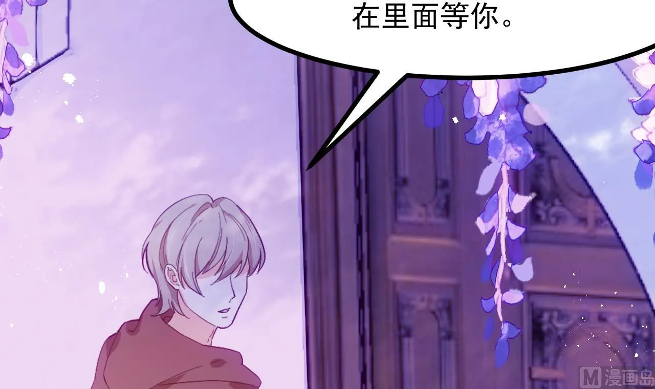 第31话 真相 第6页
