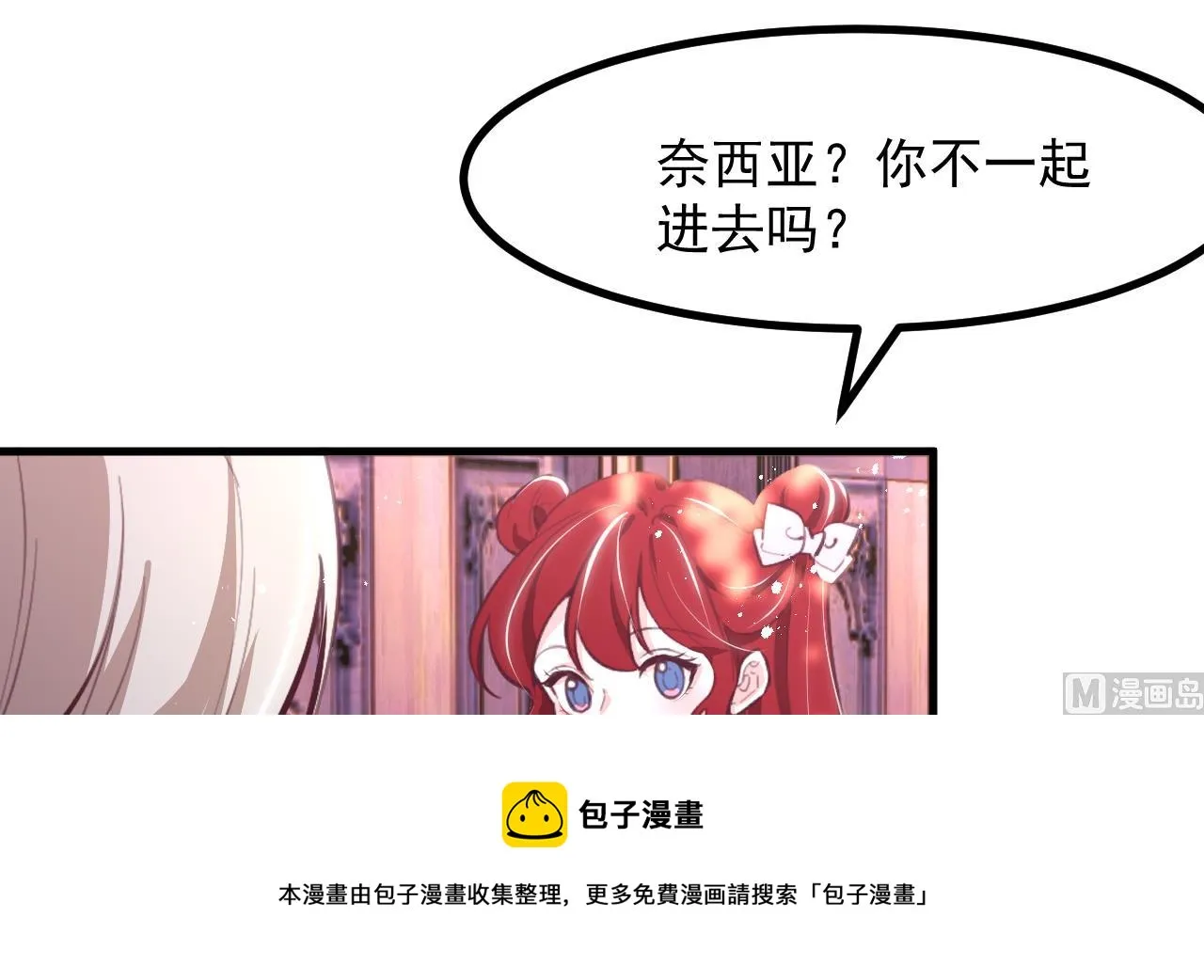 第31话 真相 第9页