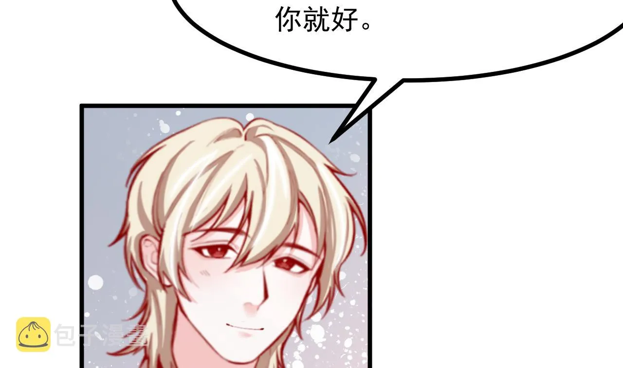 第31话 真相 第11页